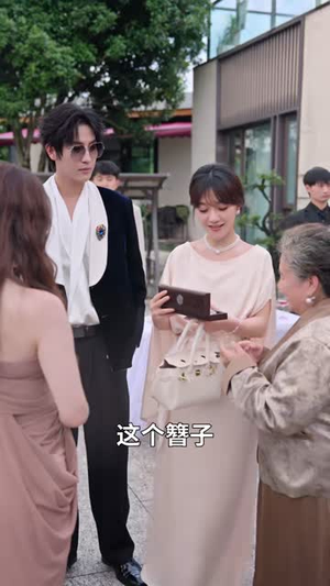 我靠变废为宝，闪瞎前夫全家（67集）更新时间