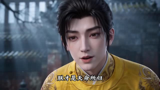 三天后穿越古代,我贷款搬空商城!第二季(653集) 三天后穿越古代,我贷款搬空商城!第二季(653集)精彩热门短剧