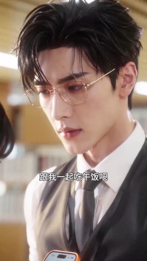 他的心动规则（26集）1-102集