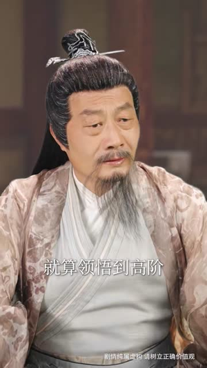 向仙文明,大夏让我先成仙(80集) 向仙文明,大夏让我先成仙(80集)一起追短剧