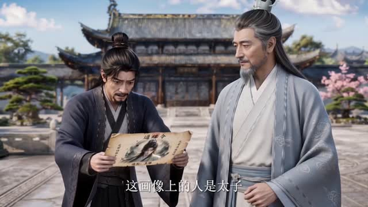 绝世女帝举世皆弃，我接她归家（107集）免费短剧大全