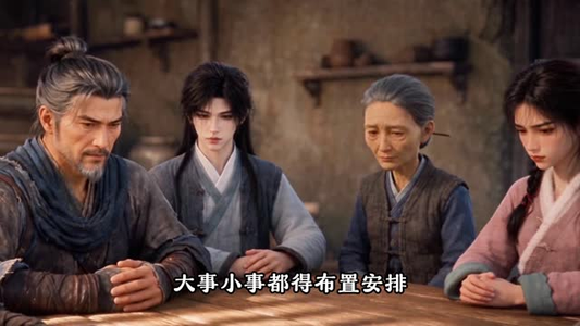 耘荒记第五季(302集) 耘荒记第五季(302集)精彩短剧上线