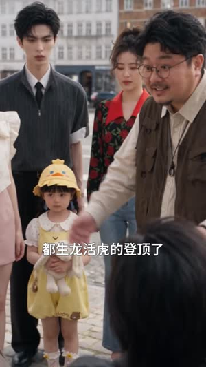 傅总,您的三岁小债主上门了第三季(96集) 傅总,您的三岁小债主上门了第三季(96集)短剧爆款推荐