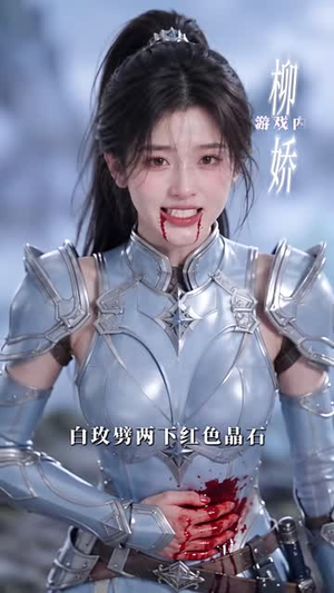 变美系统:我靠游戏惊艳全网(93集) 变美系统:我靠游戏惊艳全网(93集)免费短剧看全集