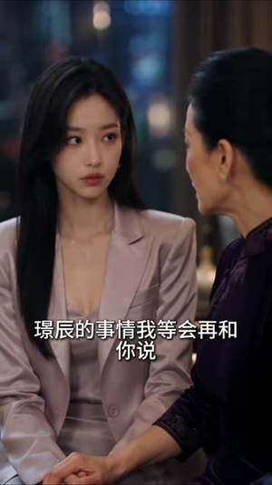 二见再倾心(219集) 二见再倾心(219集)第32集