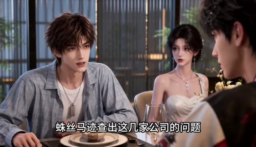 天塌了！网恋对象是兄弟姐姐第二季（100集）红果免费看短剧