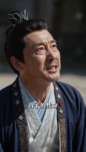 全府盼我死，我偏要攀高门嫁皇子（72集）免费在线看