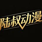 老六，我靠着无限读档成功活过了第一段剧情（207集）好看上头短剧