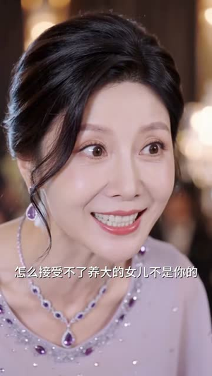 错位二十年订婚宴撕碎保姆美梦(31集) 错位二十年订婚宴撕碎保姆美梦(31集)解说文案