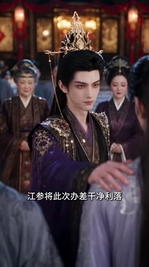 双面千金，京阙折枝（111集）短剧追不停