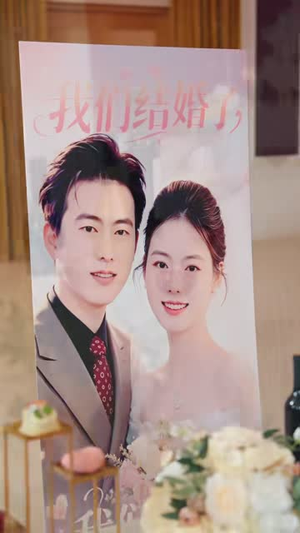 随礼返现,前任的崽真和我无关(80集) 随礼返现,前任的崽真和我无关(80集)短剧在线更新