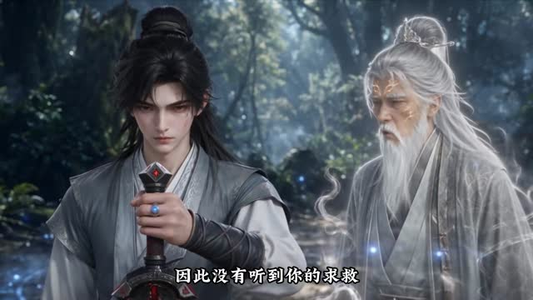 重生之绝世仙帝第二季（112集）古装热门短剧