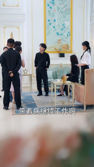 大小姐狠辣无双，老子专治大小姐（81集）热播短剧来袭