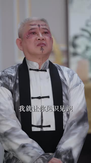第一纨绔神医（74集）好看的短剧来了