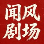 拒当东宫妾嫁王爷,太子哭晕(103集) 拒当东宫妾嫁王爷,太子哭晕(103集)我全都看完了
