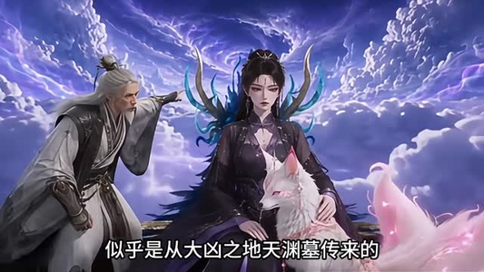 真别惹蛊修她太阴了第三季(137集) 真别惹蛊修她太阴了第三季(137集)精彩热门短剧