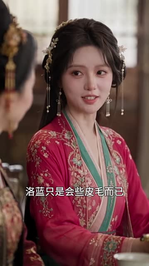 王妃驾到,王爷脸红心跳2(90集) 王妃驾到,王爷脸红心跳2(90集)每日短剧推荐