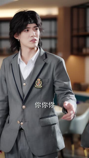 贵族学院来了个超凶的教官(76集) 贵族学院来了个超凶的教官(76集)短剧推荐来了