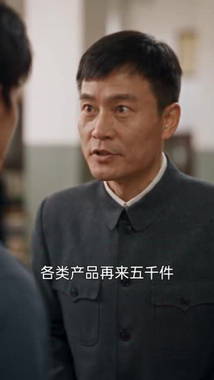 六零:我吹的牛全成真了(161集) 六零:我吹的牛全成真了(161集)夸克在线观看