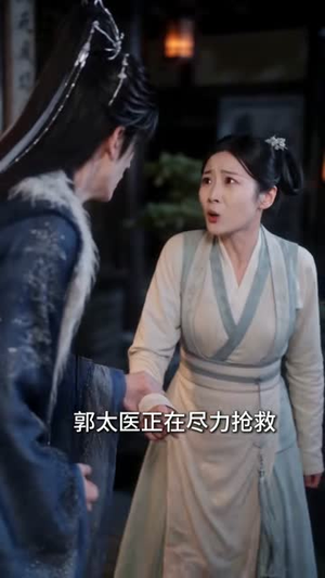 夫君常年咳宠妻不打折(59集) 夫君常年咳宠妻不打折(59集)今日最火短剧