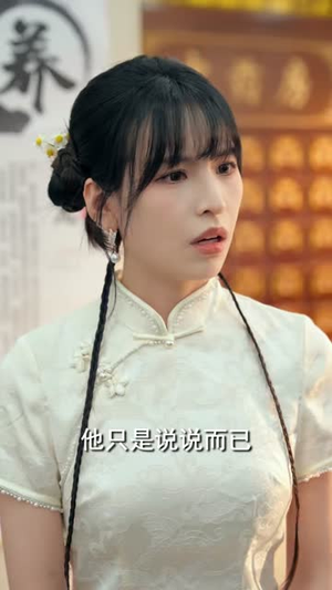 左手仁心，右手阎罗（76集）热门短剧在线看