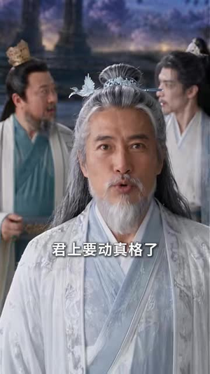 穿越庶长兄：揽云巅！第四季（100集）热门爆款短剧