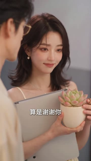 苏小姐独美(103集) 苏小姐独美(103集)免费看短剧全集