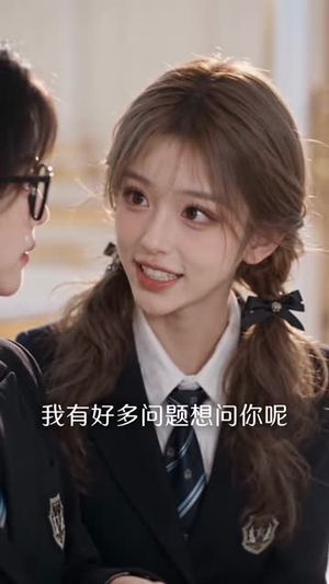娇骨攀枝（116集）免费观看