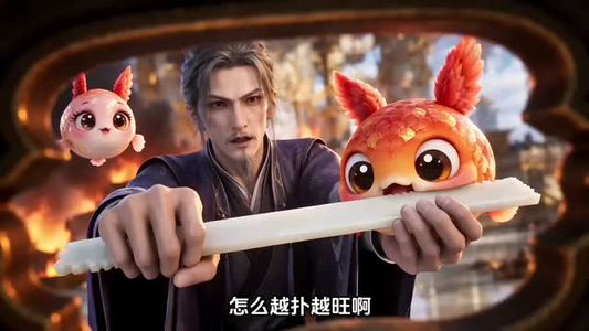 堂堂神尊，天天碰瓷一条鱼（35集）每日短剧分享