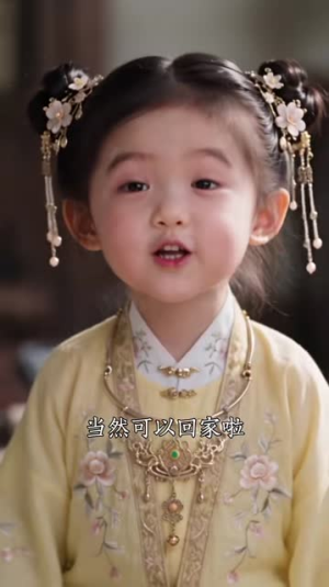 王府小祖宗，步步拾宝第三季（140集）火热短剧抢先看