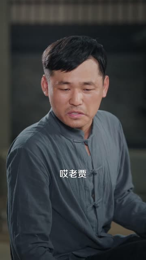 左眼通幽,右眼观龙(101 集) 左眼通幽,右眼观龙(101 集)最近很火的短剧