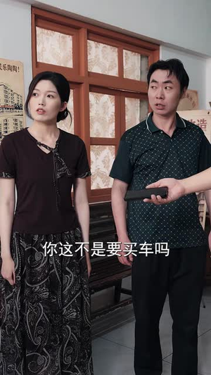 这一次，女婿他绝不低头（69 集）在线看到大结局