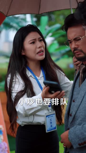 沈老板专治不服（42 集）演员表