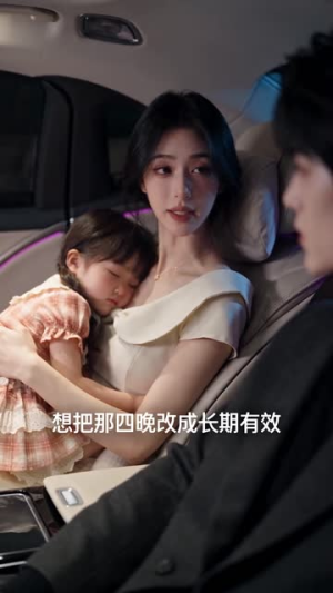 空降的冷面上司，是我前夫第五季（100集）全集都在这里了
