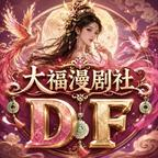 纨绔郡主得宠日常:秦金枝大结局(195集) 纨绔郡主得宠日常:秦金枝大结局(195集)真的好看吗