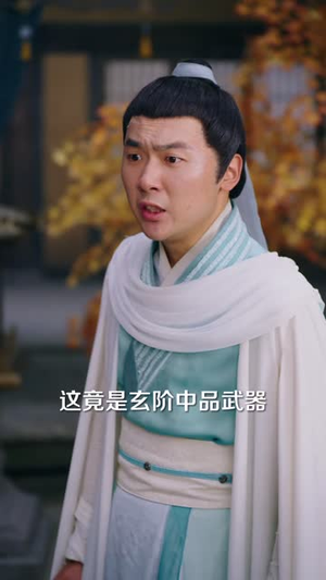 因为怕痛，所以全点防御了！（82 集）网络小短剧