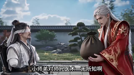 真别惹蛊修她太阴了第四季(137集) 真别惹蛊修她太阴了第四季(137集)直接追到结尾
