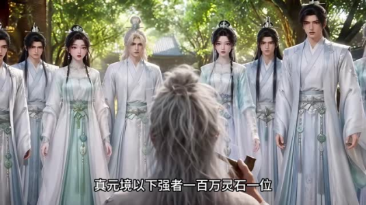 剑仙归来第九季（205集）剧好看短剧推荐