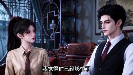 迟遇清欢第八季（190集）爆火短剧推荐