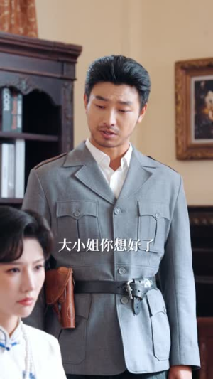 督军府大小姐,这枪我不封了(60集) 督军府大小姐,这枪我不封了(60集)解说文案