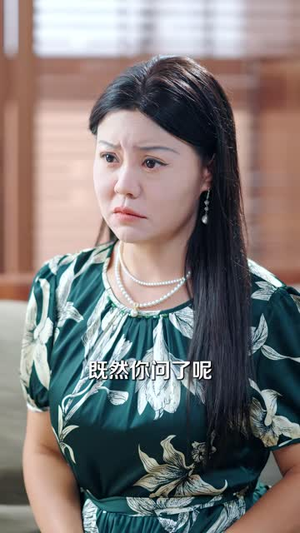 我成全儿媳丁克,她却后悔了(58 集) 我成全儿媳丁克,她却后悔了(58 集)最新热门短剧