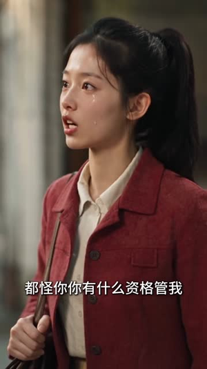 重生八零,巧媳带着全家奔小康第二季(109集) 重生八零,巧媳带着全家奔小康第二季(109集)在线观看