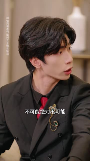神瞳鉴宝之全能泰斗(81 集) 神瞳鉴宝之全能泰斗(81 集)短剧全集更精彩