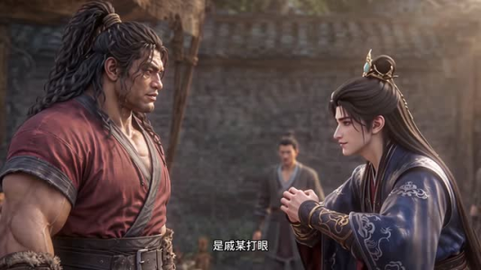 符仙人:符道之祖第八季(142集) 符仙人:符道之祖第八季(142集)热门短剧又来了