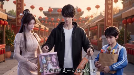 救命！女剑仙追我到地球了第三季（69集）热门短剧推广