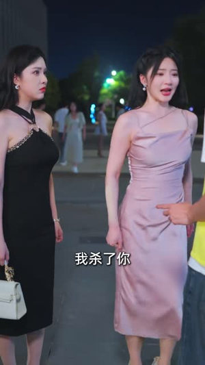 刁蛮大小姐虽厉害，外卖老公更无敌（91 集）UC网盘在线看