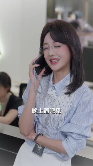 朝九晚五的月光（44 集）热播短剧分享