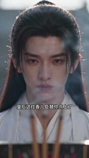 木鱼一响，反派遭殃（102集）在线观看