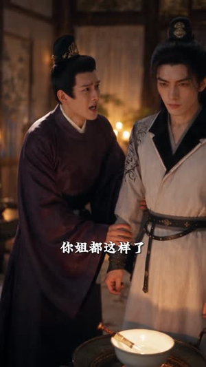 大唐憨婿之我姐姐是太子妃第三季（180集）全集免费