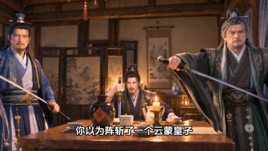 山海显圣第七季(113集) 山海显圣第七季(113集)热播短剧分享